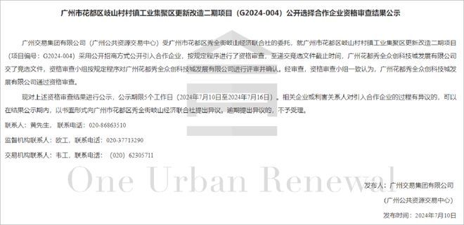 廣州舊改周報 白云區12個微改造項目迎來新進展，積極承接總公司業務推動城市更新
