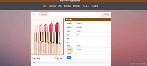 基于SSM的Web產品管理系統在廣告業務中的解決方案