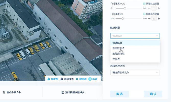巡檢安全高效