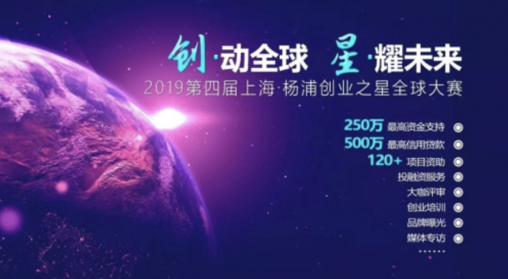 復(fù)亞智能榮獲第四屆創(chuàng)業(yè)之星全球大賽創(chuàng)業(yè)新銳獎(jiǎng)