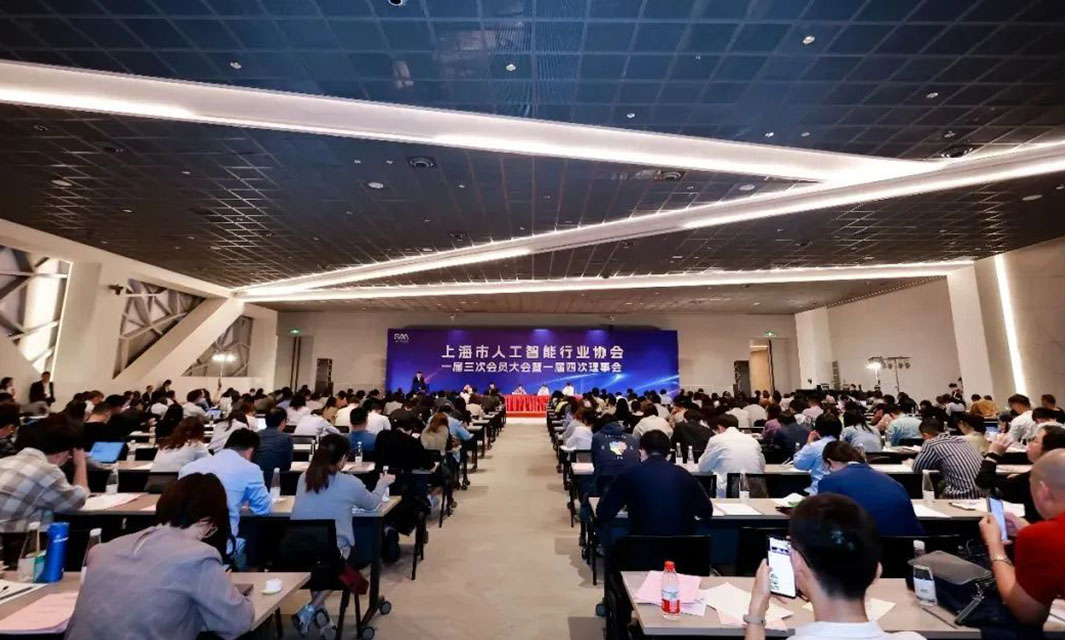 復(fù)亞智能出席上海市人工智能行業(yè)協(xié)會(huì)一屆三次會(huì)員大會(huì)、監(jiān)事會(huì)