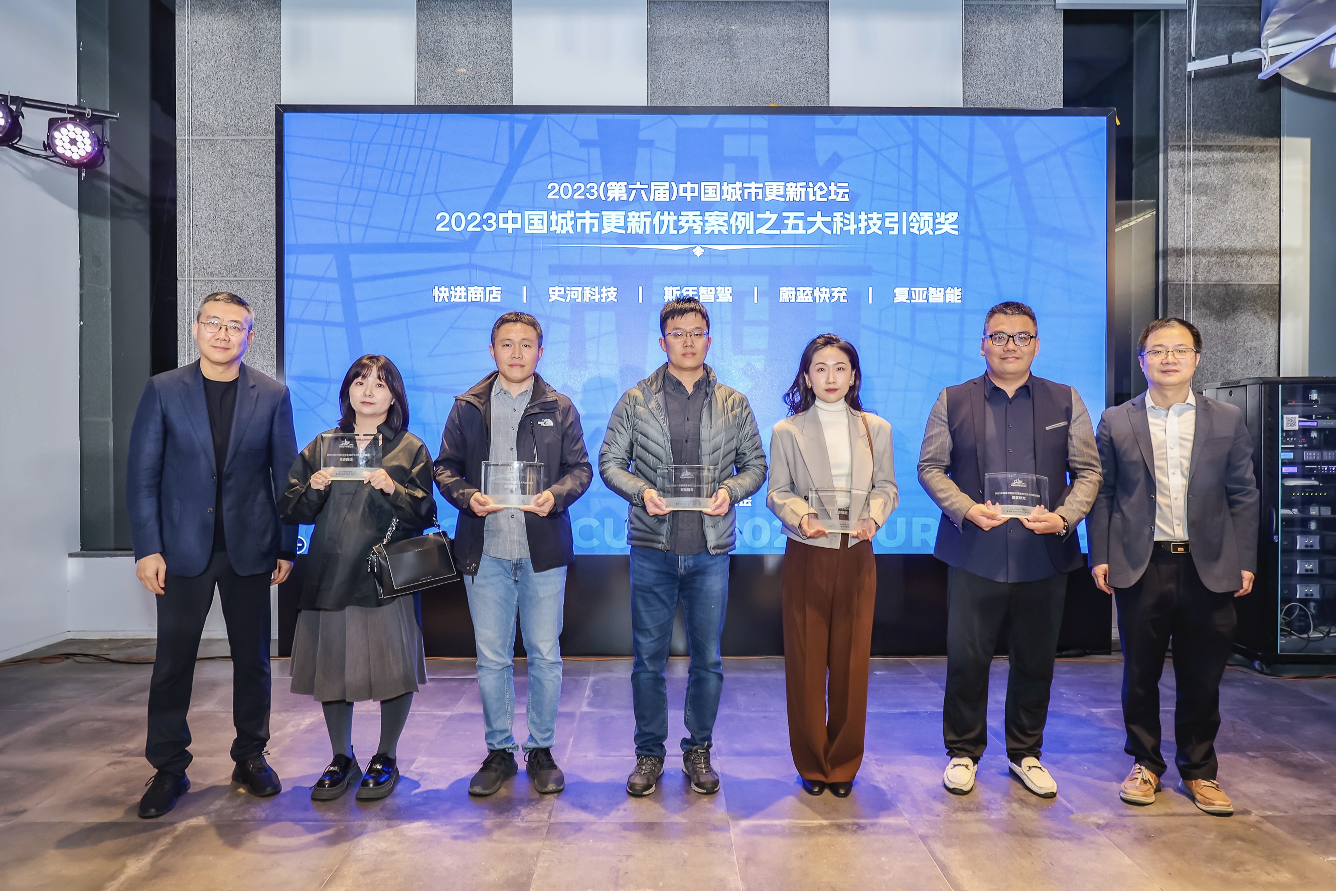 復亞智能榮獲2023中國城市更新優秀案例“科技引領獎”