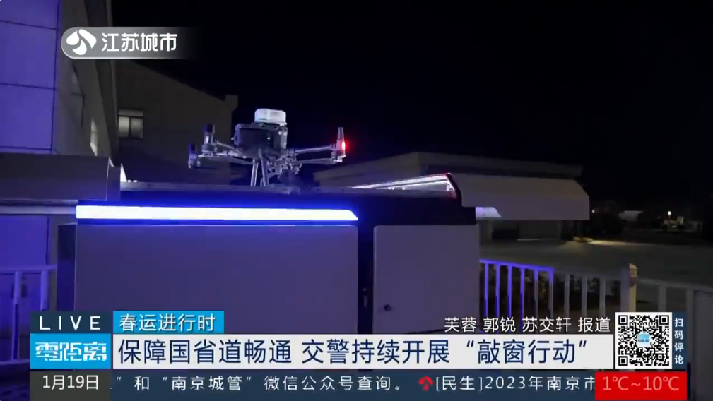 無人機夜間巡邏的優勢，智能守護城市安全